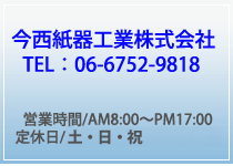 ��������H�Ɗ������ �\�蔠 ���� ���s �����